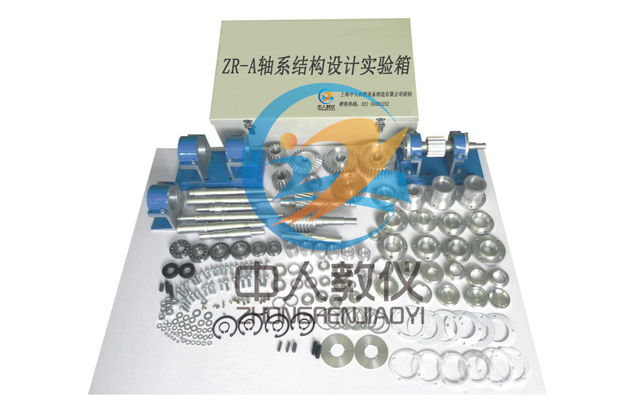 組合式軸系結構實驗箱,創(chuàng)意式軸系結構設計實驗箱